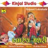 Download track Nichi Limbadi Ne Uncha Aambla