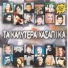 Download track ΚΟΨΕ ΜΕ