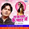 Download track Pahile He Raati Khati