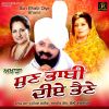 Download track Sun Bhabi Diye Bhane