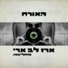 Download track זוג או פרט