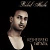 Download track Kalat Medhanit Yu