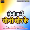 Download track Savarki Kareja Me Dhasal