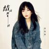 Download track 结局都一样