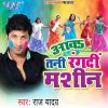 Download track Gor Badaniya Rangbe Na