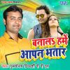 Download track Kekara Lage Jayi Re Didiya