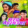 Download track Aakh Me Kajra