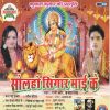 Download track Ganga Ji Ke Paniya Se