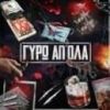 Download track ΛΕΠΤΗ ΚΛΩΣΤΗ