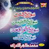 Download track Surah Waqiya