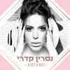 Download track ובלילה כשקר