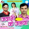 Download track Munwa Ke Pyar Me