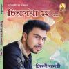 Download track Khelar Sathi, Bidaydaar Kholo