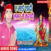 Download track Lale Rang Chunari Laihe