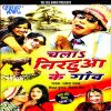 Download track Bhaye Patalua Ke Sdhuaiyn