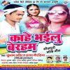 Download track Kajra Laga Ke