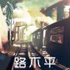 Download track 长期清醒