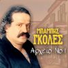 Download track ΕΣΥ 'ΣΑΙ Η ΑΙΤΙΑ ΠΟΥ ΥΠΟΦΕΡΩ