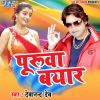 Download track Marela Kacha Kach