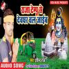 Download track Raja Tempu Se Dewghar