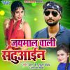 Download track Jaimala Me Leve Ke Selfi