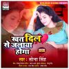 Download track Khat Dil Se Jalaya Hoga