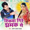 Download track Maza Udhawlu Kuware Me