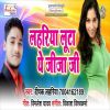 Download track Sainya Fek Dihle Thali Maath Pe