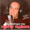 Download track ΕΣΥ ΣΑΙ ΑΡΙΣΤΟΚΡΑΤΙΣΣΑ