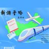 Download track 新游子吟 (伴奏)