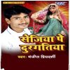 Download track Hamra Bhaiya Ke Saali