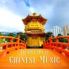 Download track Chinese Five Elements (Night ASMR)