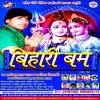 Download track Kanwar Kare Choy Choy