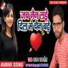 Download track Baba Ho Milala Lafua Bhatar