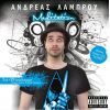 Download track ΙΑΝΟΥΑΡΙΟΣ