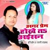 Download track Babuji Ke Aapna Manwa