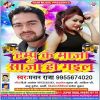 Download track Saiya Ji Ke Tempu