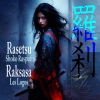 Download track Raksasa