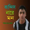 Download track Bangla Ma