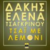 Download track Tsai Me Lemoni (Radio Edit)