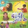 Download track Aana Aana Gori Chali Aana Re