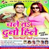 Download track Naya Sal Me Chahi