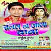 Download track Jahiya Se Chadal Sawanma Re