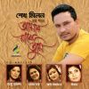 Download track Amar Majhe Tumi