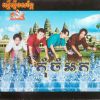 Download track ពេលដែលត្រូវបែក (Classic)