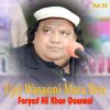 Download track Ay Khatm E Rasool Makki Madani