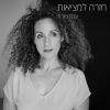 Download track אקמול