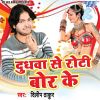 Download track Saiya Sapane Me Hau Chahi Bole