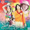 Download track Gori Nadi Kinare Vat Jovu