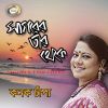 Download track Amar Ridoy Niye